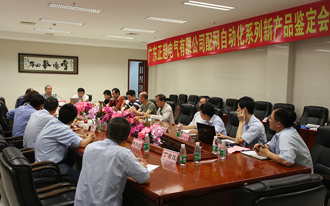 创新是第一生产力 AG线上电气5款配网新产品通过省级鉴定