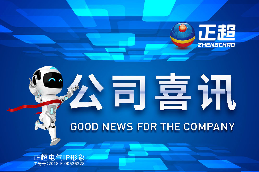 AG线上最新中标喜讯公布