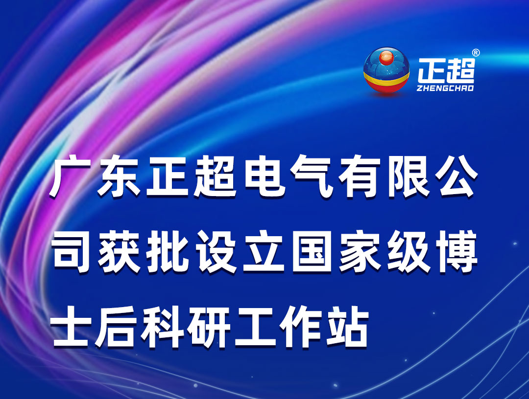AG线上获批设立国家级博士后科研工作站