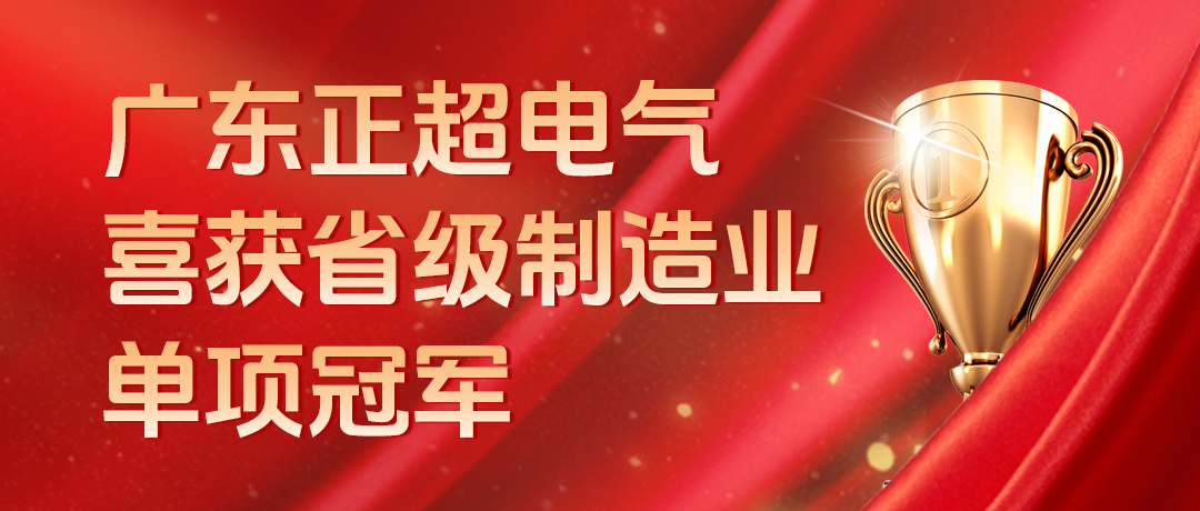 AG线上喜获省级制造业单项冠军