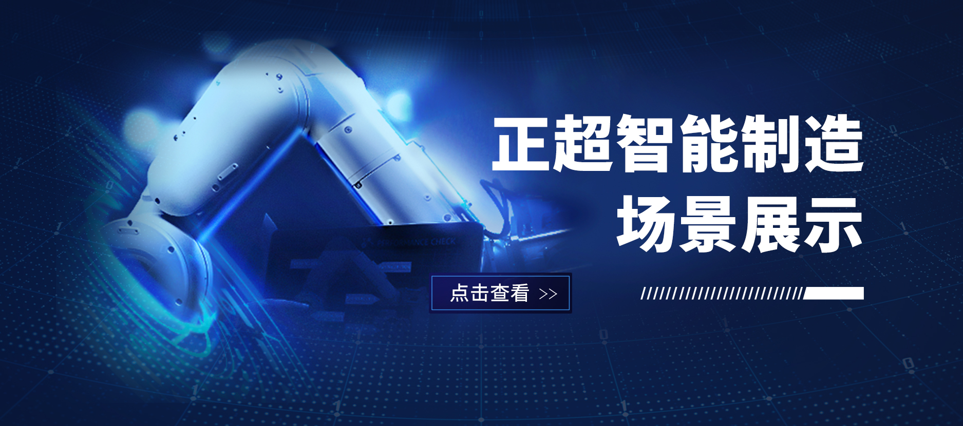 AG线上数字化工厂
